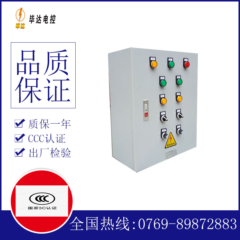 运粮湖管理区动力配电箱