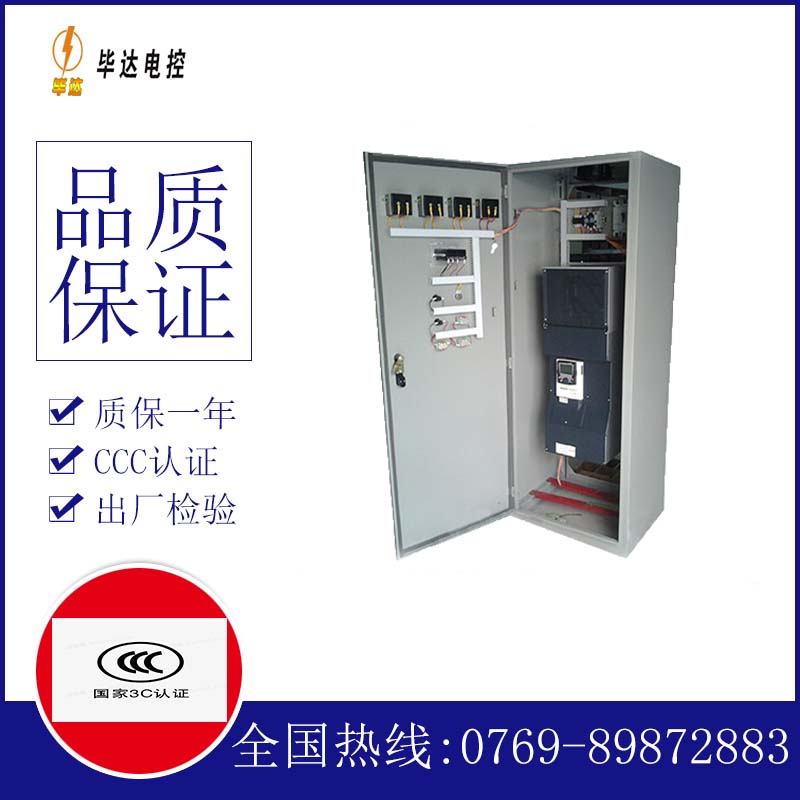 运粮湖管理区XL-21配电柜
