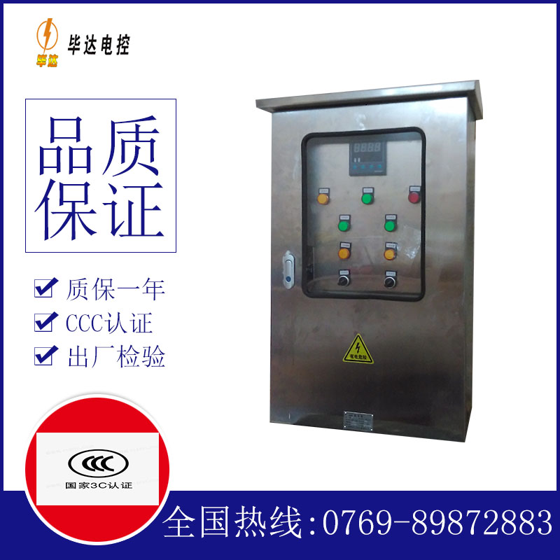运粮湖管理区路灯控制箱