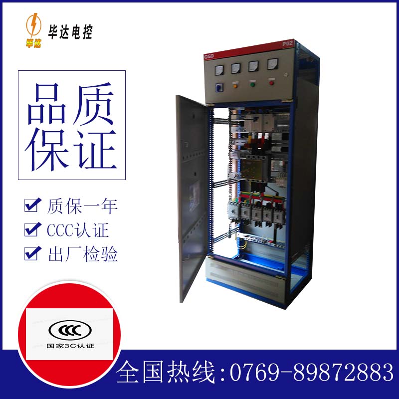 运粮湖管理区开关柜