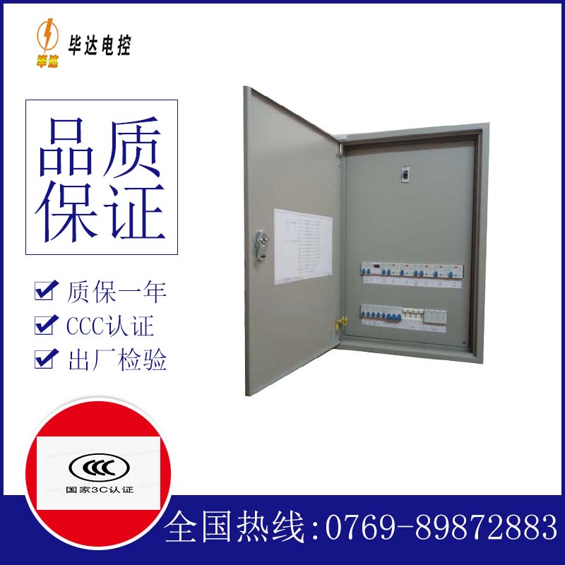 运粮湖管理区成套配电箱